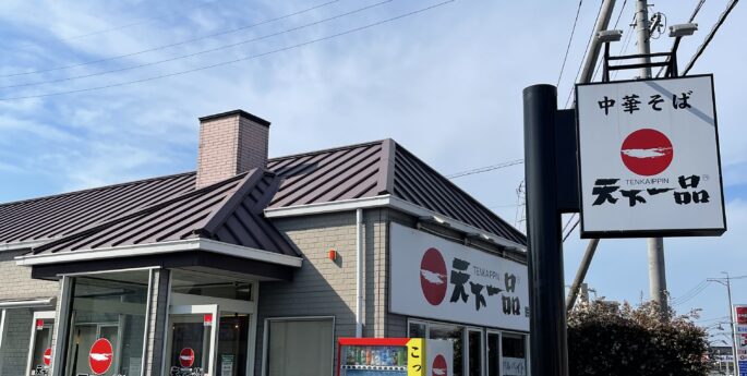 鈴鹿店 鈴鹿店
