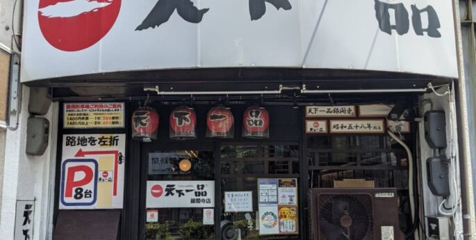 銀閣寺店 銀閣寺店
