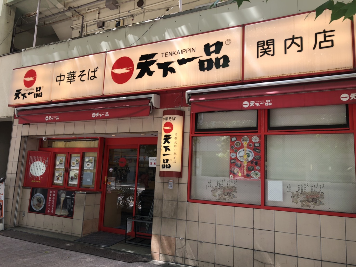 関内店