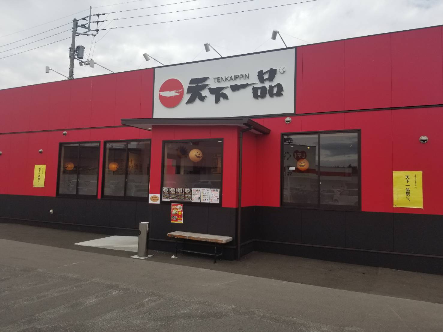 高松西インター店