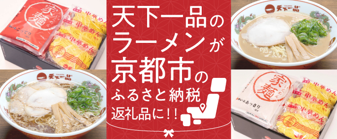 ふるさと納税