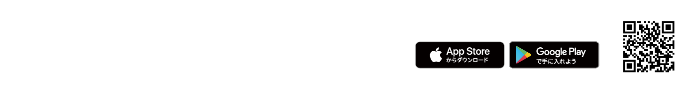 アプリのインストールはこちらから