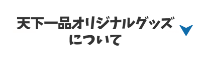 ボタン