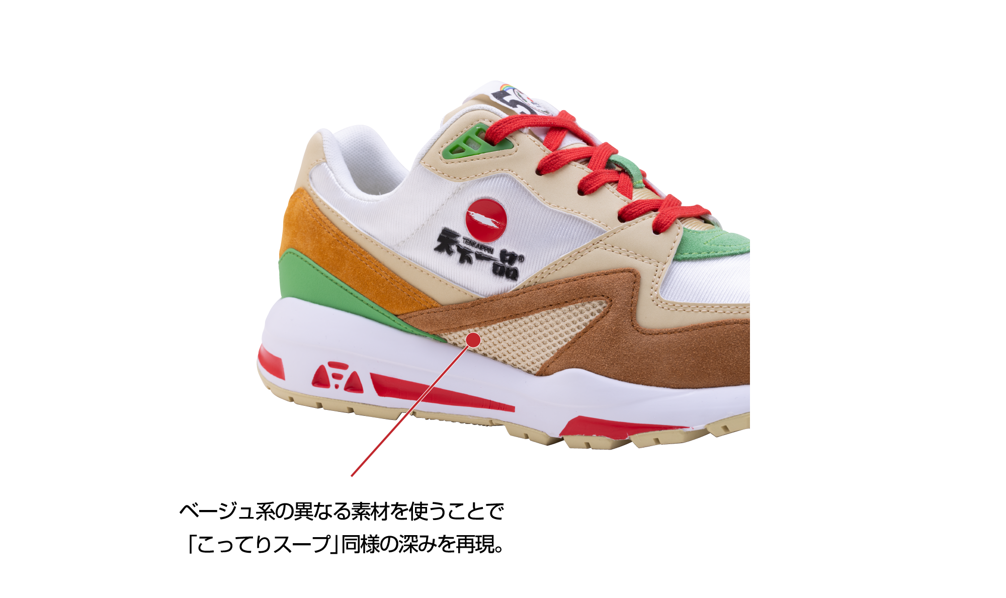 le coq sportif コラボスニーカー - 天下一品 -鶏がらベースのこってり ...