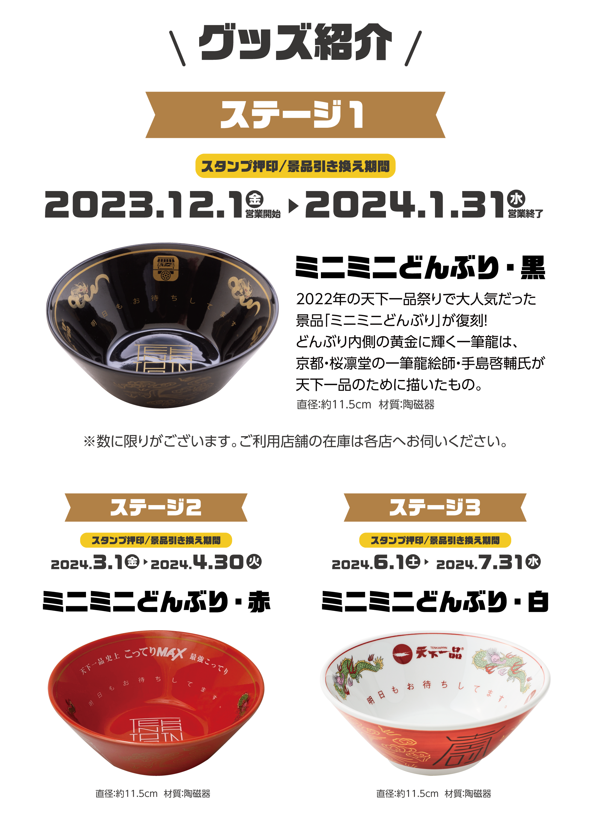 グッズ紹介
