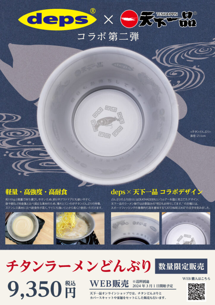 総本店・西院店屋台・五条桂店Reboot・1号線下鳥羽店・久御山店・堅田 