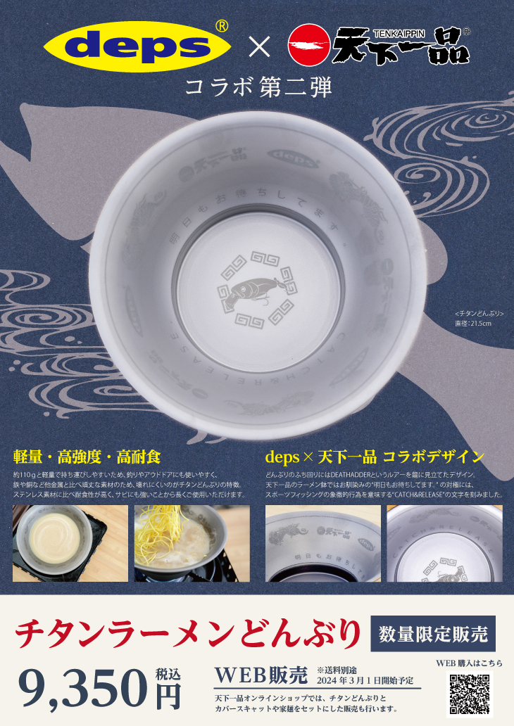 総本店・西院店屋台・五条桂店Reboot・1号線下鳥羽店・久御山店・堅田 