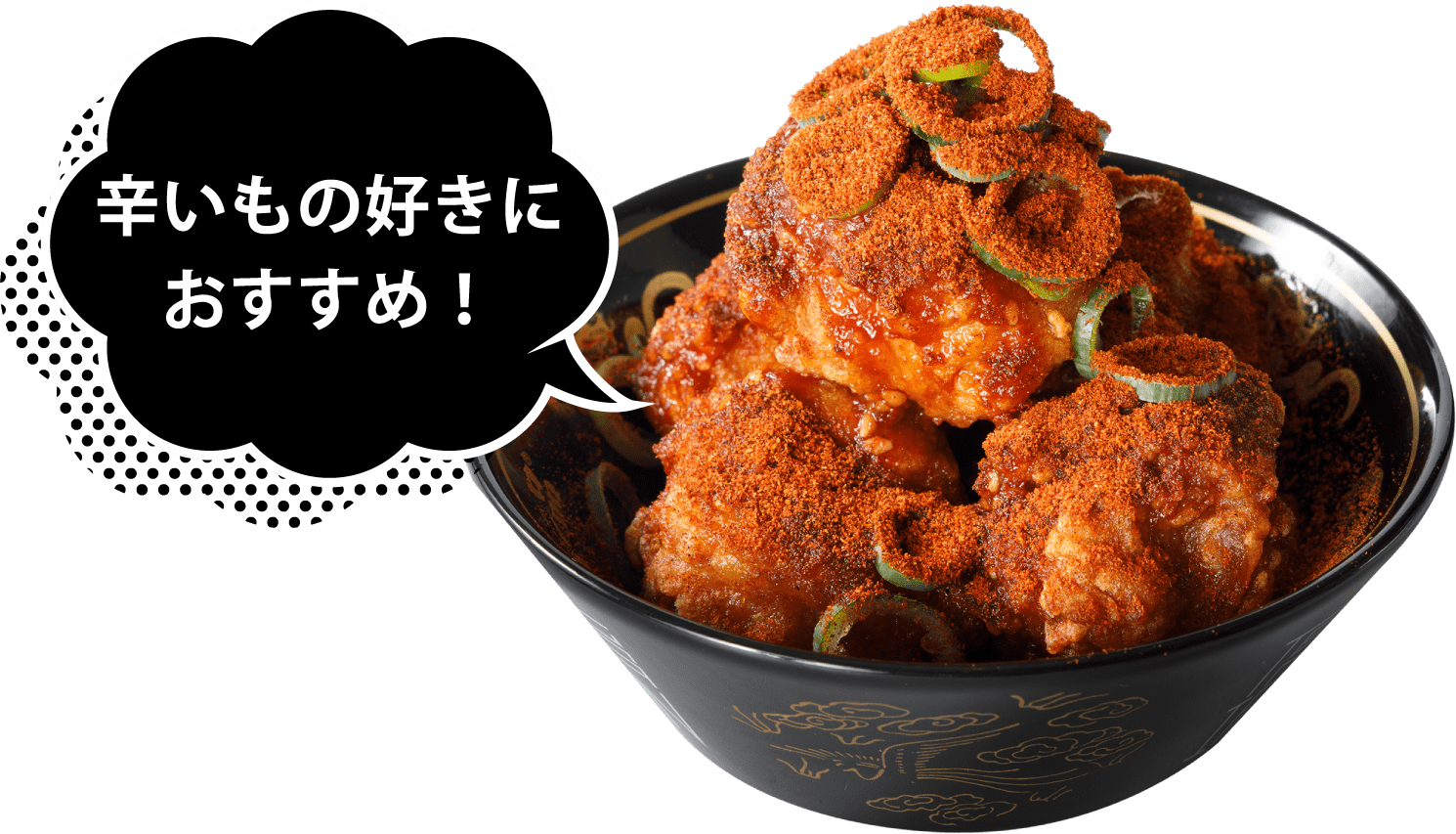 辛いもの好きにおすすめ!