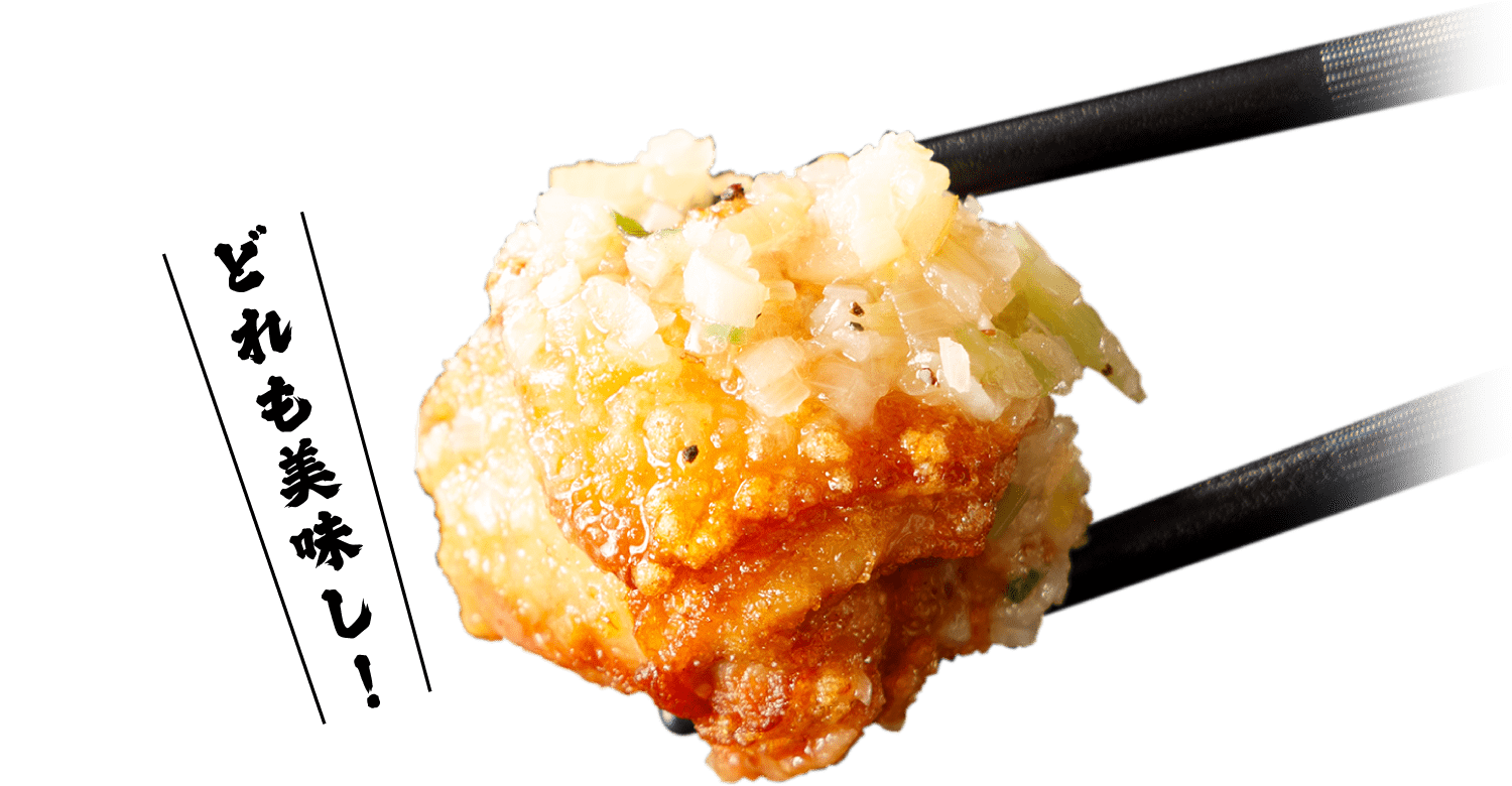 どれも美味し!