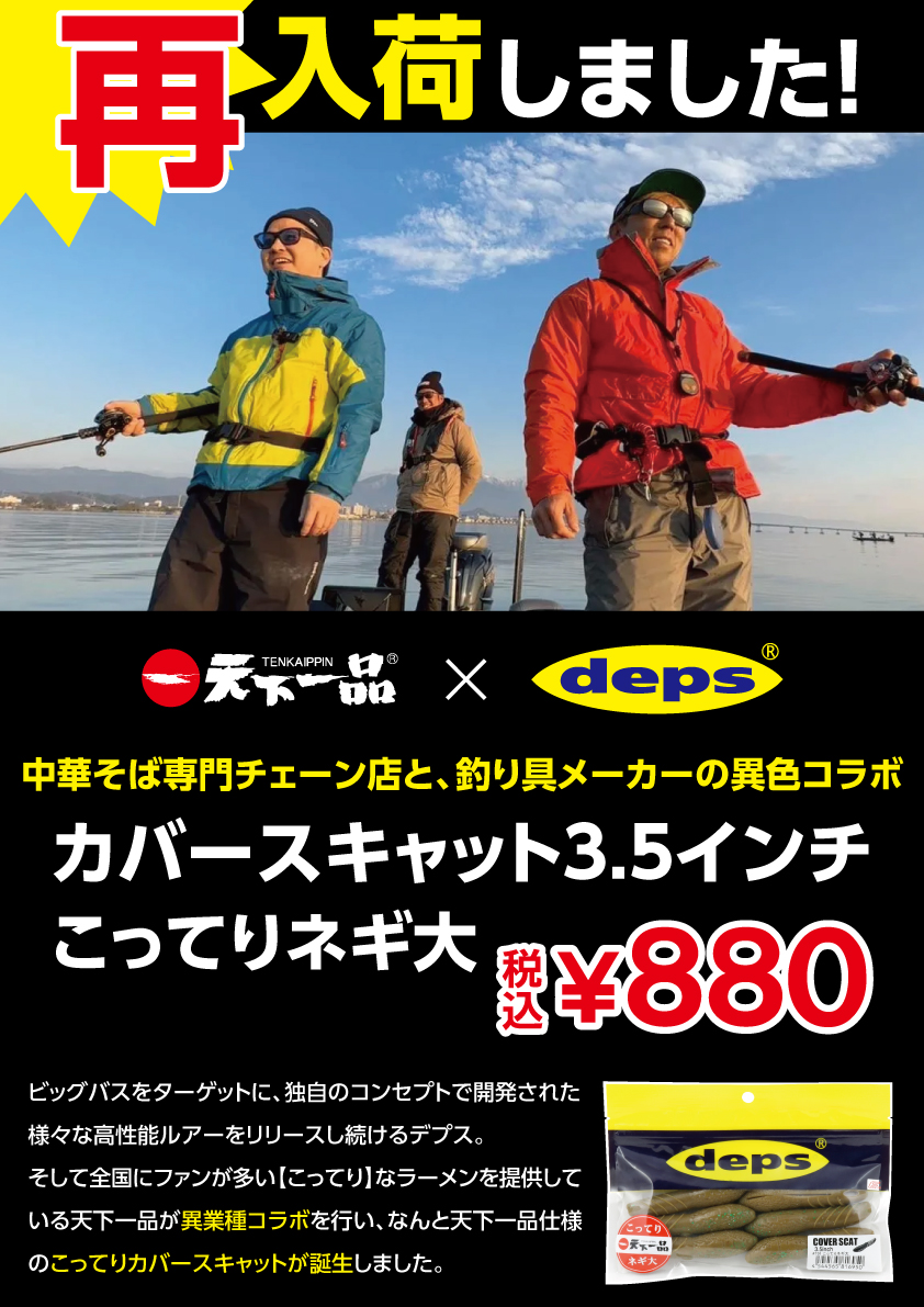 堅田店・御殿浜店・豊郷店・唐崎店・あがりゃんせ限定】大人気商品