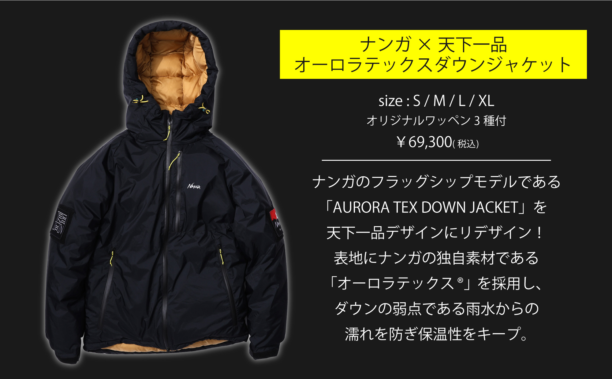 NANGA×天下一品 ダウンジャケット販売 - 天下一品 -鶏がらベースの 
