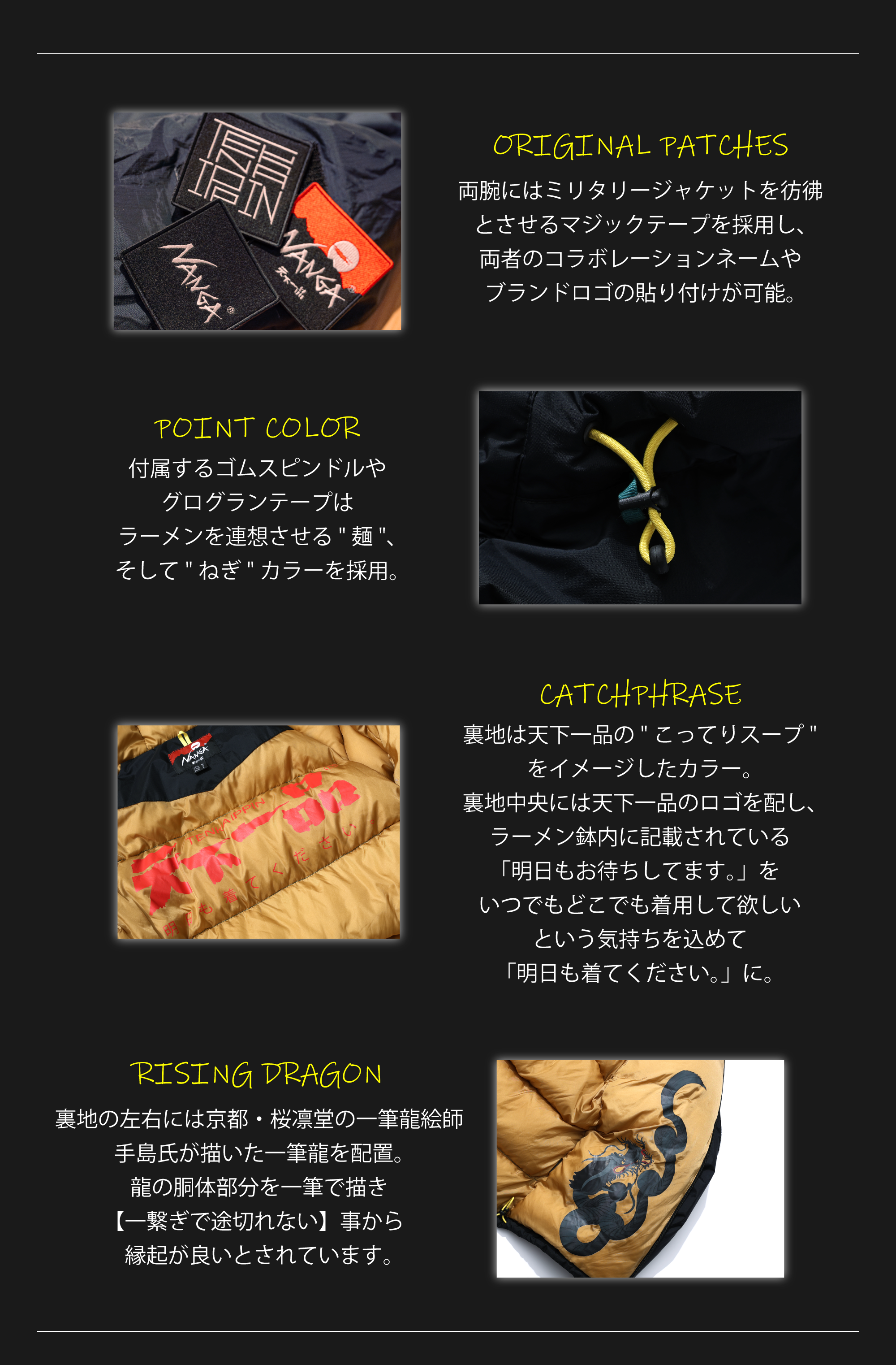 NANGA×天下一品 ダウンジャケット販売 - 天下一品 -鶏がらベースの 