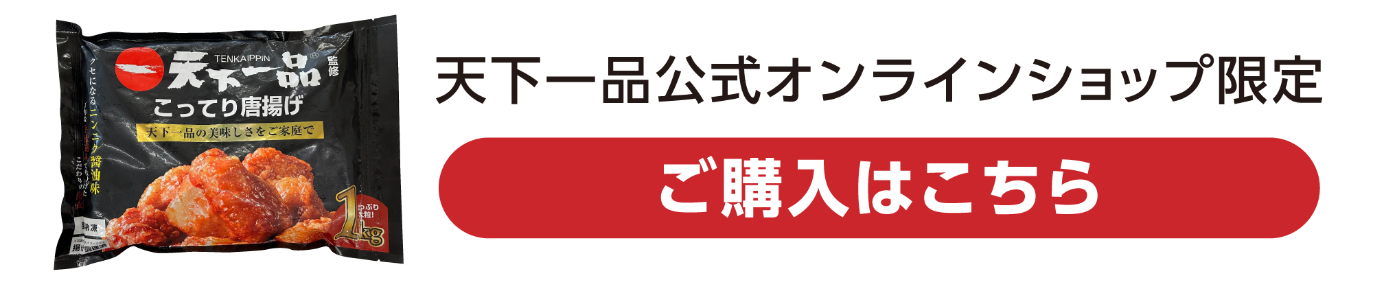 ご購入はこちらから