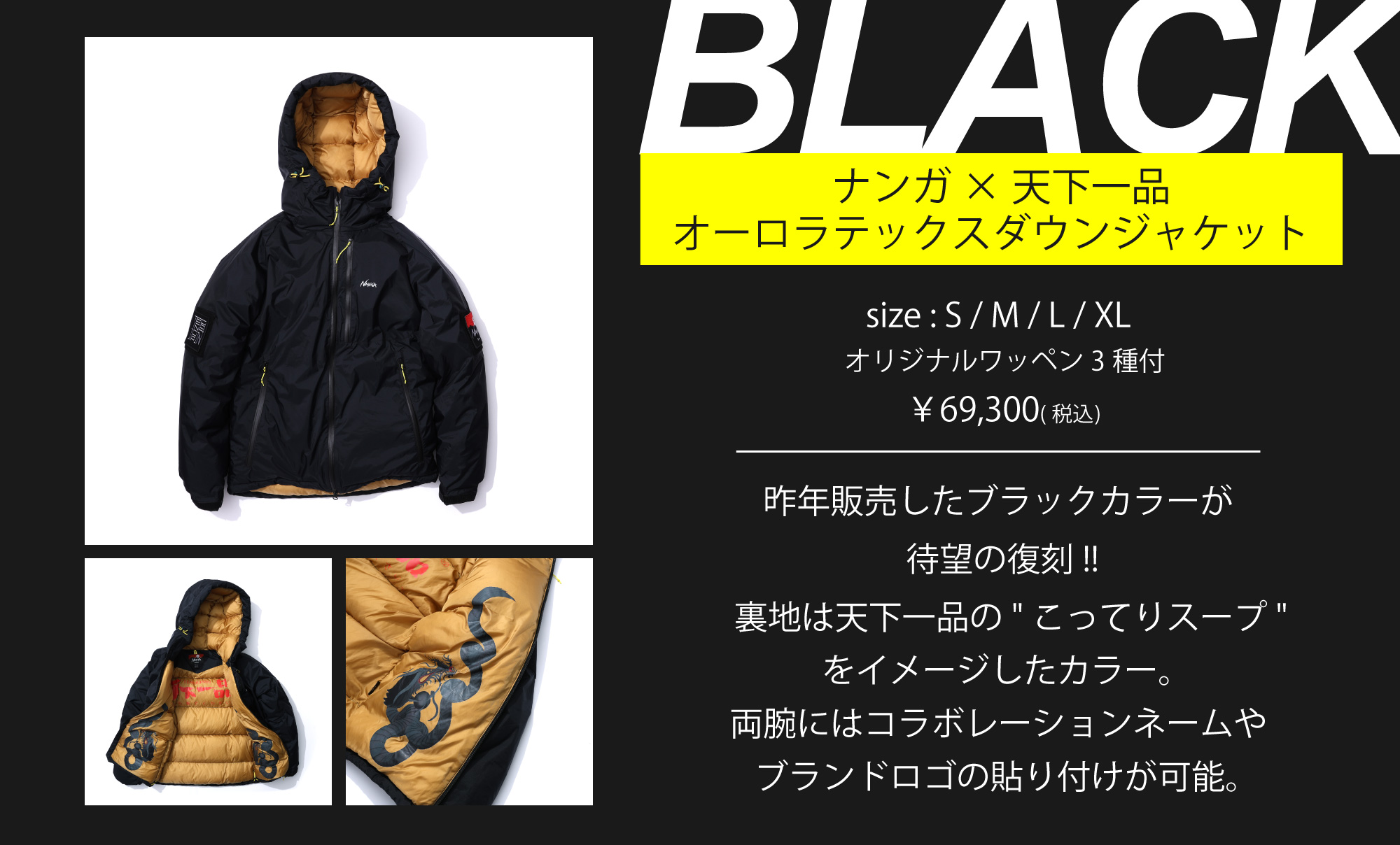 NANGA×天下一品 コラボダウンジャケット第二弾 - 天下一品 -鶏