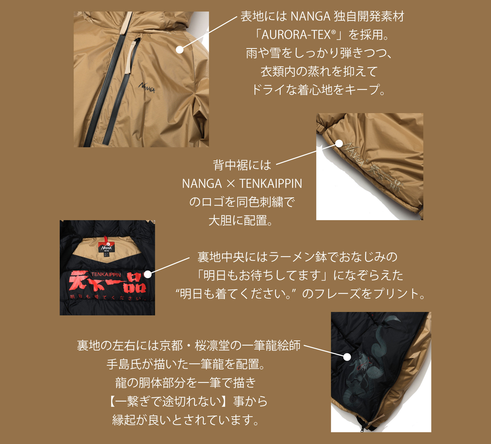 NANGA×天下一品 コラボダウンジャケット第二弾 - 天下一品 -鶏がら