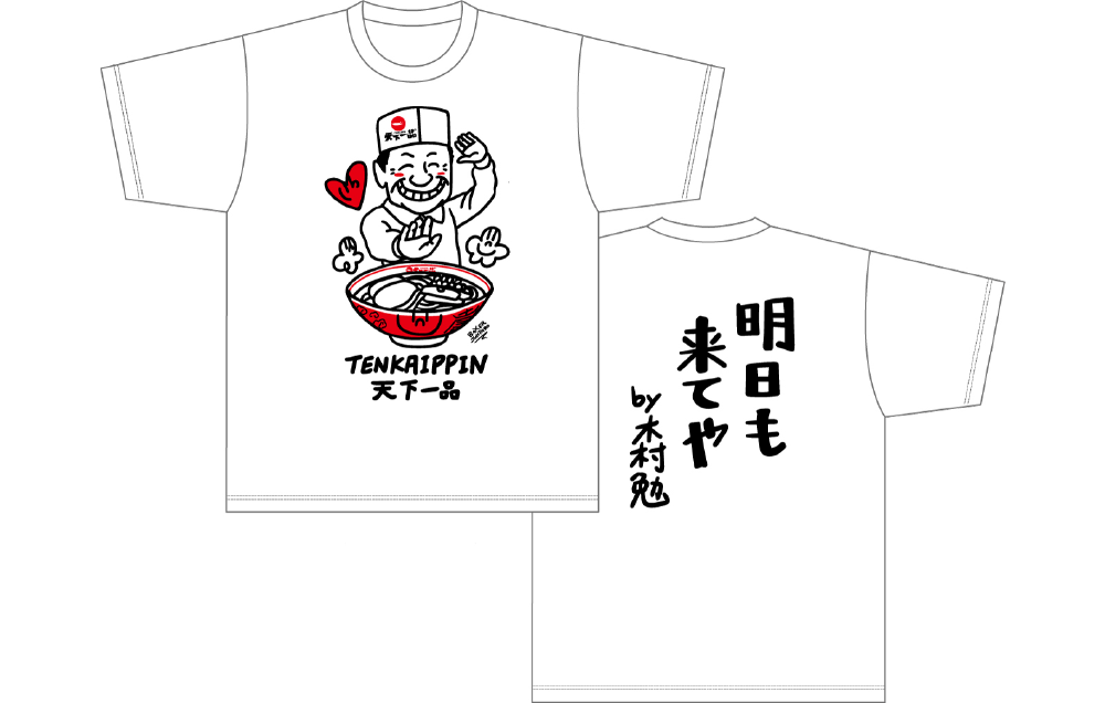 BOXER JUNTARO ×天下一品 - 天下一品 -鶏がらベースのこってり