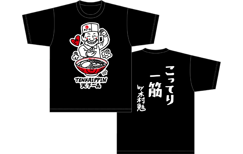 BOXER JUNTARO ×天下一品 - 天下一品 -鶏がらベースのこってり