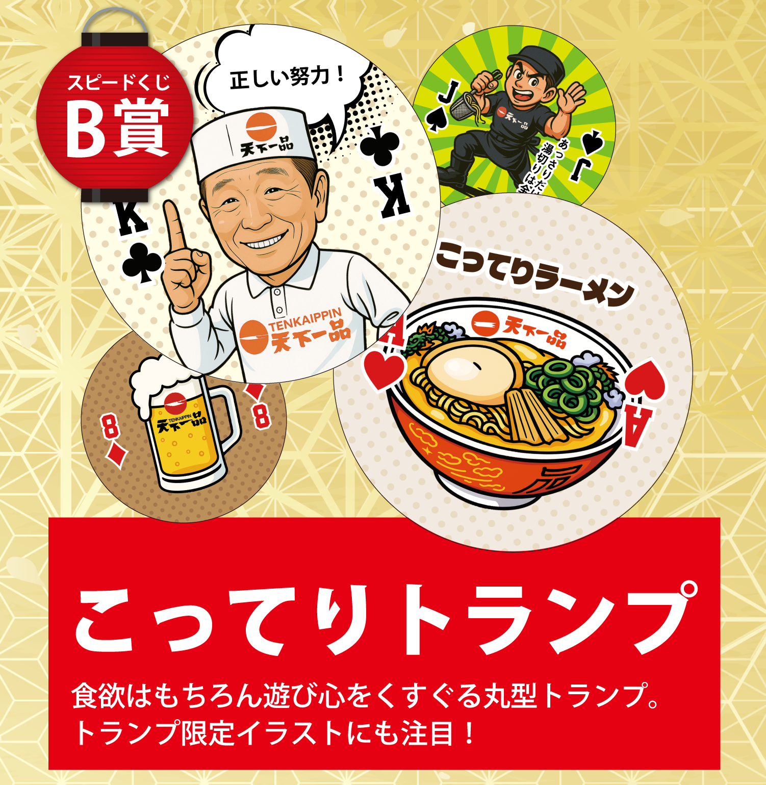 天下一品 金のどんぶり 桐箱入り