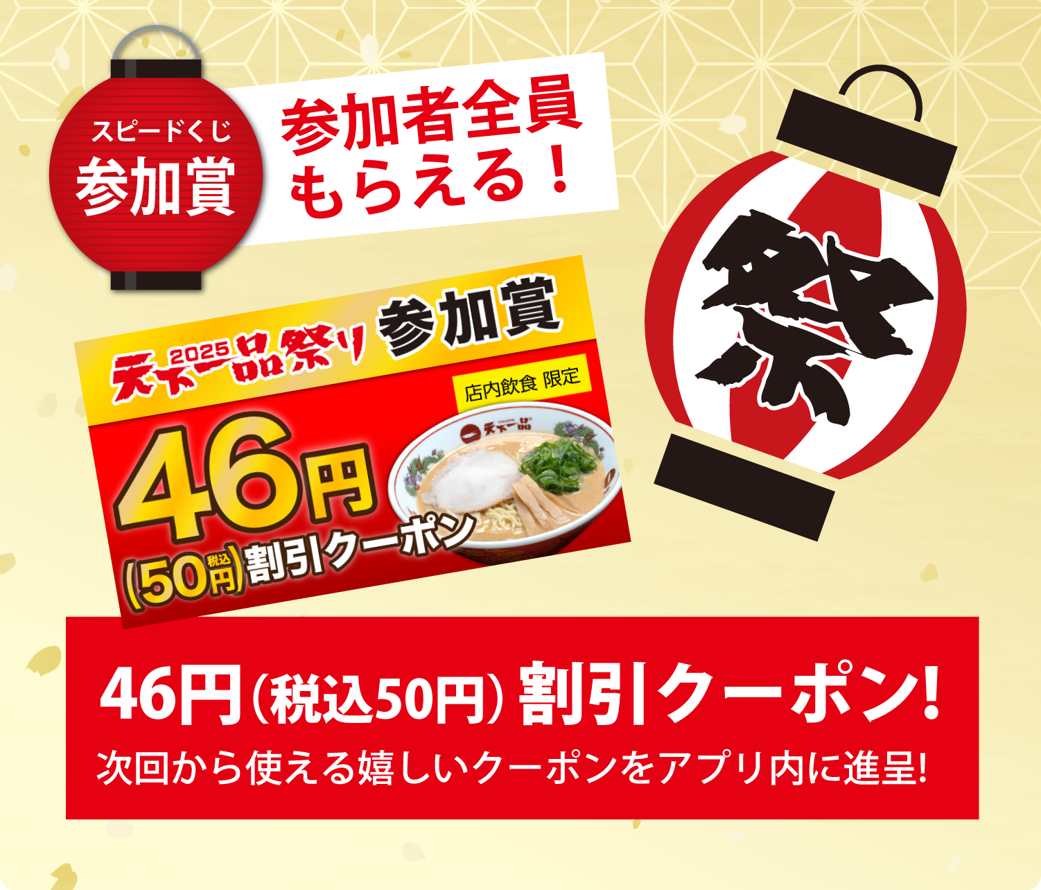 【限定】天下一品 金のどんぶり　桐箱入り 限定】天下一品 金のどんぶり 桐箱入り 天下一品”が令和元年記念「金の