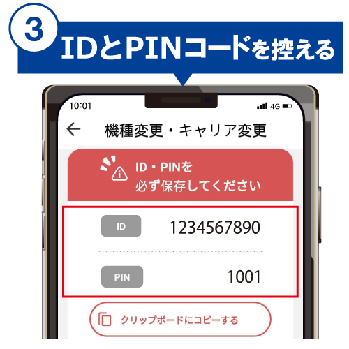 機種変更時のご注意 - 天下一品 -鶏がらベースのこってりラーメンが自慢!-