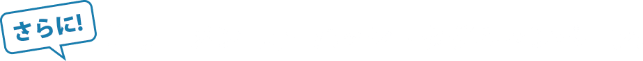 さらに!塩ラーメン1周年ハッシュタグキャンペーン!