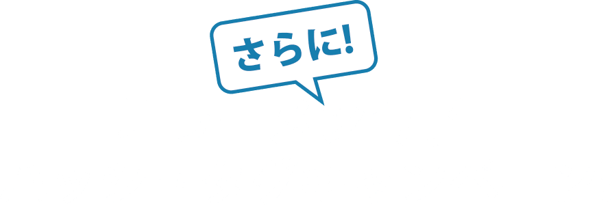 さらに!塩ラーメン1周年ハッシュタグキャンペーン!