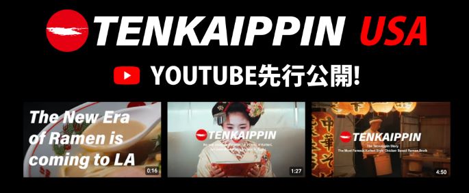 TENKAIPPIN USA－YOUTUBE