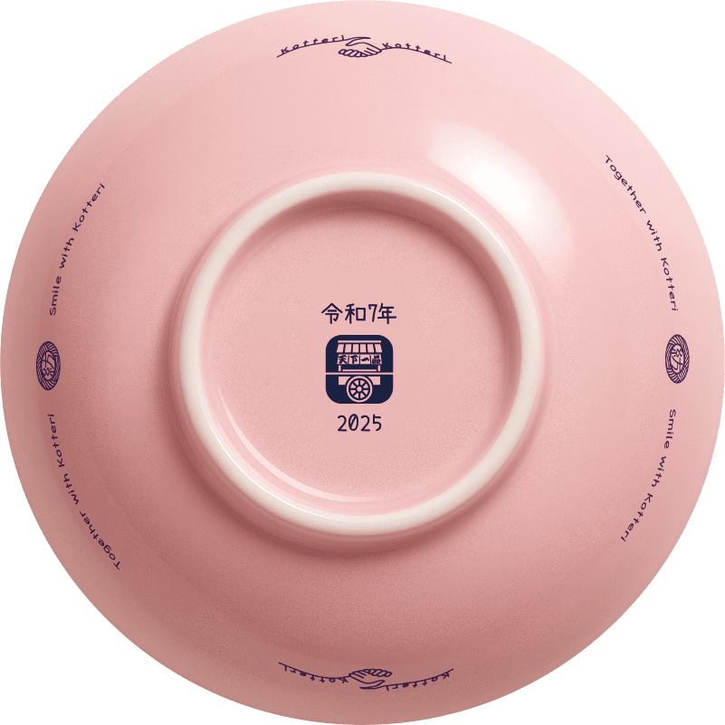 天下一品 コラボどんぶり YEARどんぶり 令和七年2025 - 天下一品 -鶏がらベースのこってり