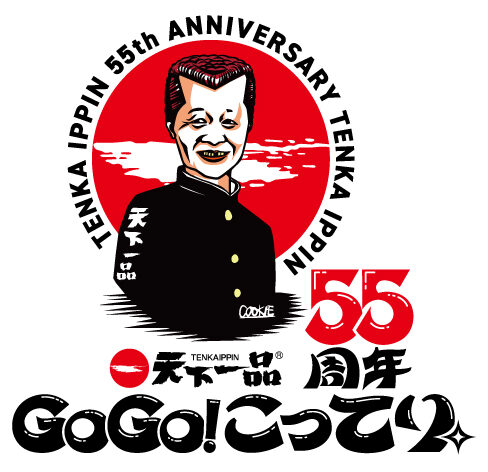 特別イラスト