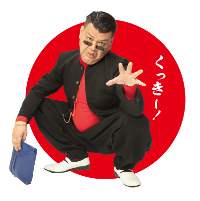 くっきー！さんコメント画像